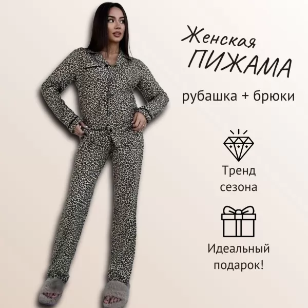 Пижама. Рубашка+брюки 219