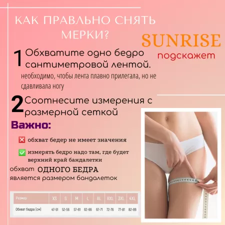 Подвязки (бандалетки) 70026 черный