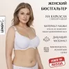 Бюстгальтер LENGY 10301 белый